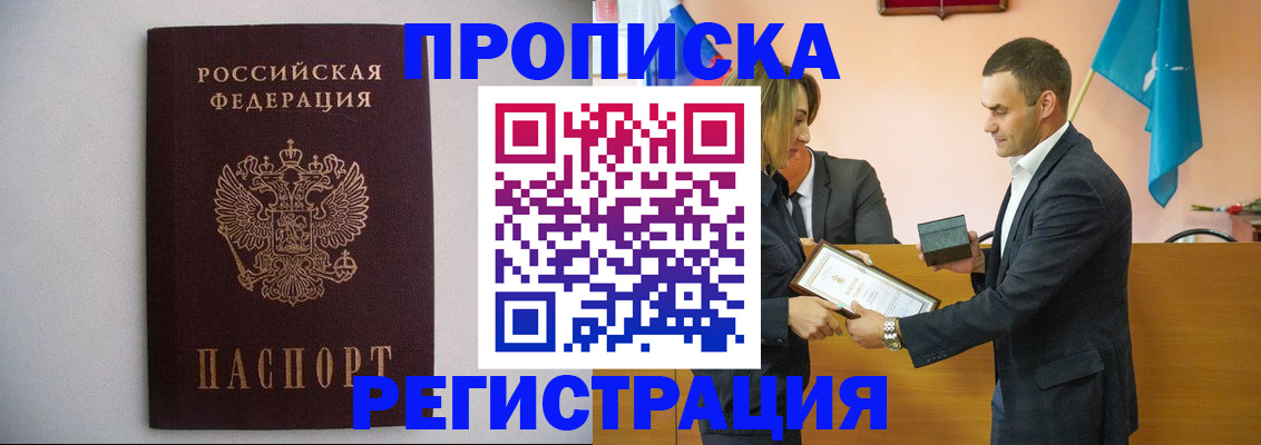 временная регистрация гарантия в Воркуте
