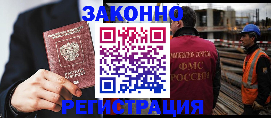 регистрация для дет. сада в Воркуте