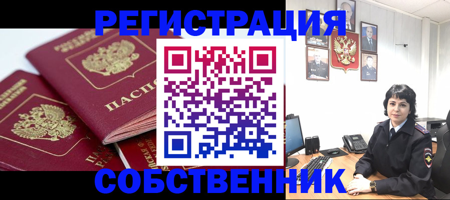 прописка иностранных граждан в Воркуте