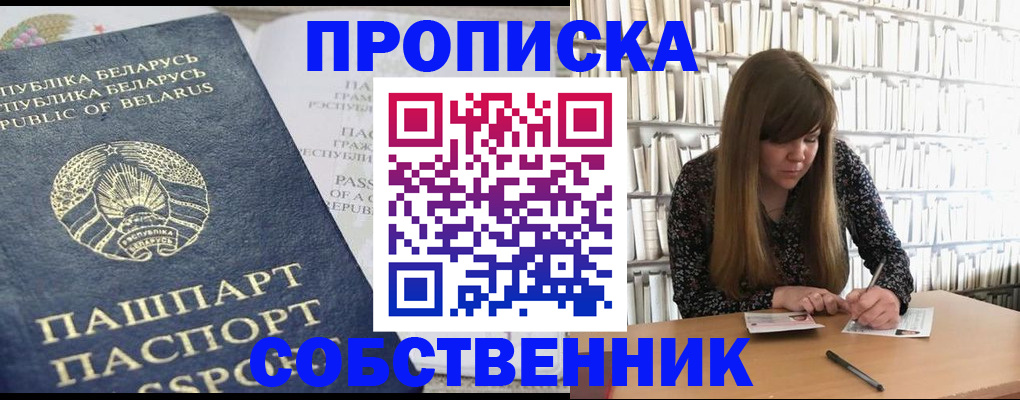 прописка для военкомата в Воркуте